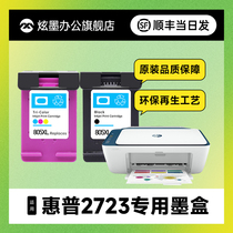 (Increased Capacity) Glare Apply HP 2723 Ink cartridges ink DeskJet hp2723 Printer Large Capacity Ink Box 2723 Color black inkjet cartridges can be added ink