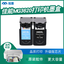 (Increased capacity) dazzling ink for Canon mg3620 ink cartridge ink 3620 printer ink cartridge PG240 CL241 black color cartridge Canon