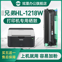 Hyun ink for brother hl1218w toner cartridge powder cartridge black and white laser printer 1218 powder cartridge toner HL-1218W all-in-one ink cartridge toner brother drying drum 1035