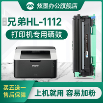 Hyun ink for brother hl1112 toner cartridge toner 1112 printer powder cartridge drying drum cartridge HL-1112 Toner brother black and white laser TN1035 drum stand