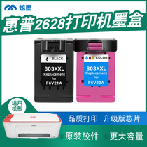 (Increase capacity)Cool ink hp HP 2628 ink cartridge Ink DeskJet HP2628 printer color black ink cartridge Inkjet grinding box can be inked