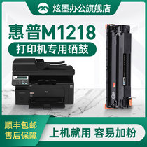 (m1218 toner cartridge) dazzling ink for HP m1218nfs toner cartridge toner hp1218 printer toner cartridge toner 1218 toner cartridge LaserJet cartridge powder