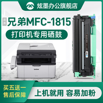 Hyun ink for brother mfc1815 printer toner cartridge toner cartridge toner MFC-1815 cartridge toner 1815 drum stand brothe black and white laser all-in-one machine drying drum 1035