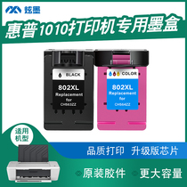(Increase capacity)Cool ink for hp HP 1010 printer ink cartridge ink deskjet hp1010 ink cartridge 802XL color black inkjet grinding box can be inked