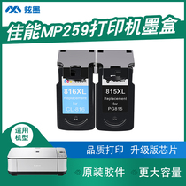 (Increased capacity) dazzling ink for canon mp259 ink cartridge ink 259 printer ink cartridge black color canon inkjet PG815 LC816 cartridge XL