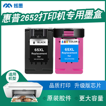 (Increased capacity) dazzling ink for HP 2652 cartridge hp2652 printer ink cartridge black color 65XL cartridge inkjet deskjet can be added