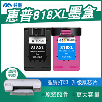 (Increased Capacity) Glare Apply HP hp818 Ink cartridges F4238 2418 4288 2488 2488 f4488 f4488 D1668 D2568 