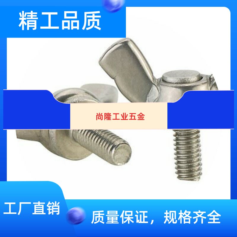 Professional butterfly screws CHOB3 4 5-6 8 10 10 12 15 20 30 30 35