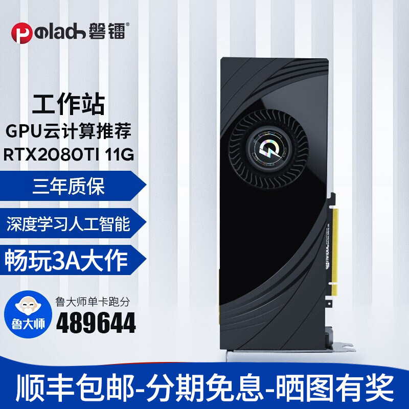Rock Radium RTX2080Ti11G New Computing Server Graphics Card Independent New Computer Eat Chicken Game VR Graphics Card