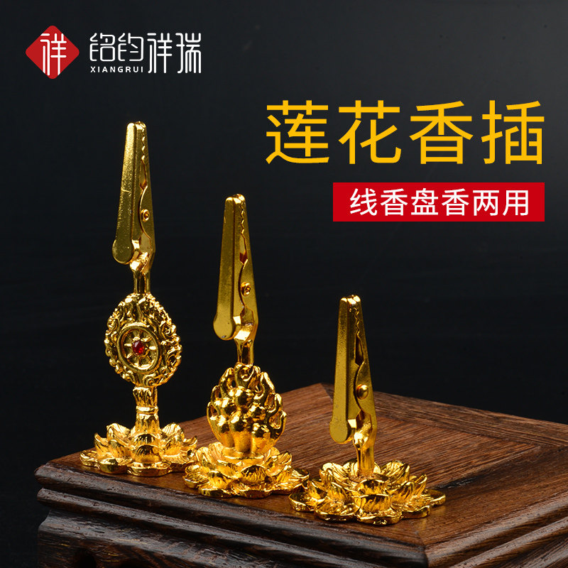 Tibetan Buddhist teaching copper gourd gilded alloy Lotus small incense rack indoor household incense holder clip
