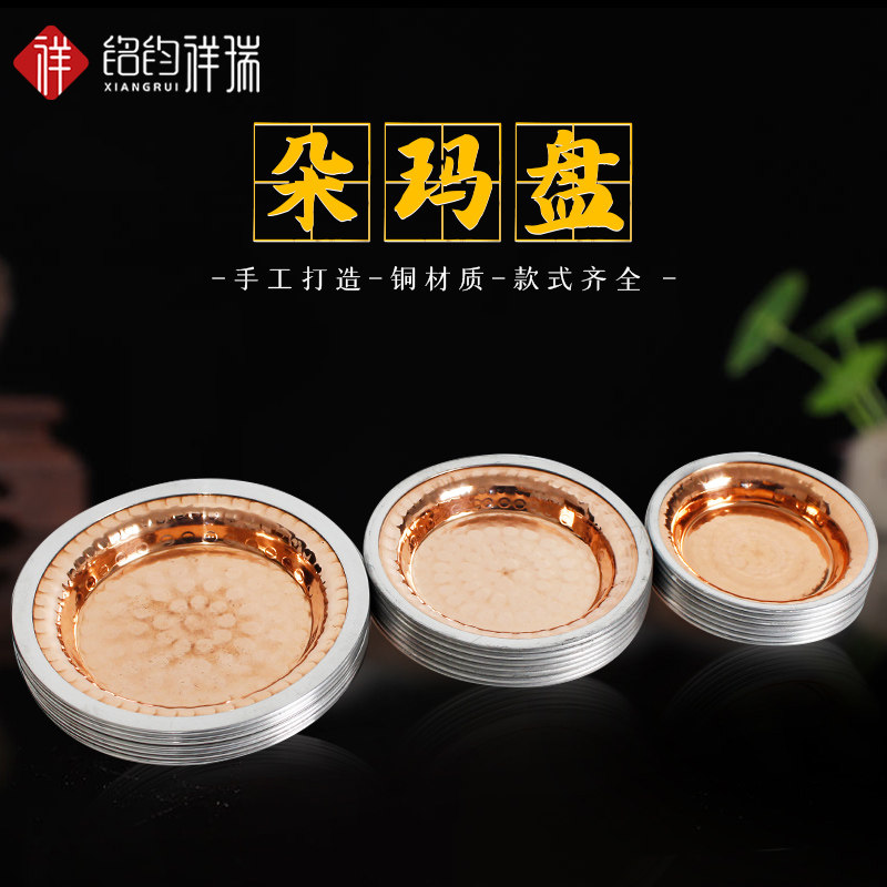 Hand-beating red copper and red copper Doma plate and plate for plate, edging hand-made plate, Tibetan biography, single