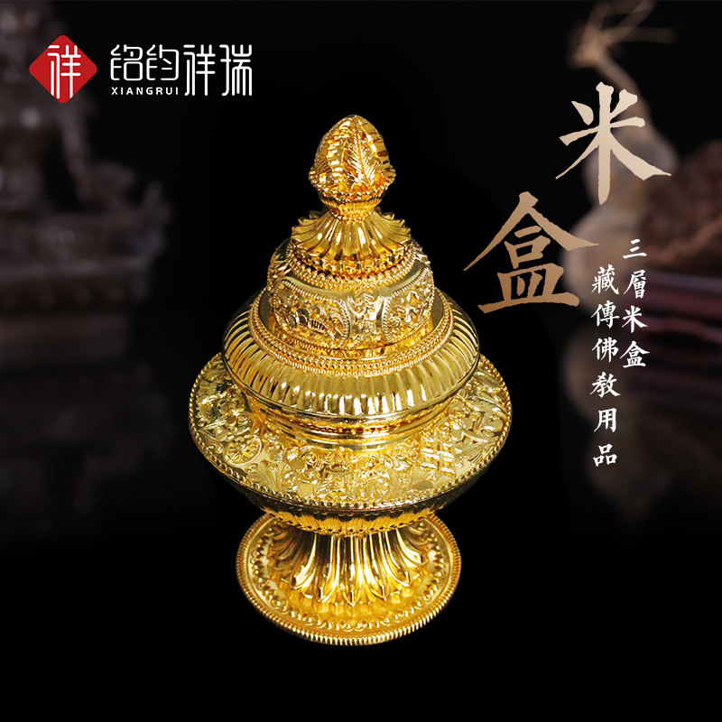 Tibetan Buddhist supplies gilded three-layer rice box rice pot carved eight auspicious tantric ritual vessels Buddhist hall offerings