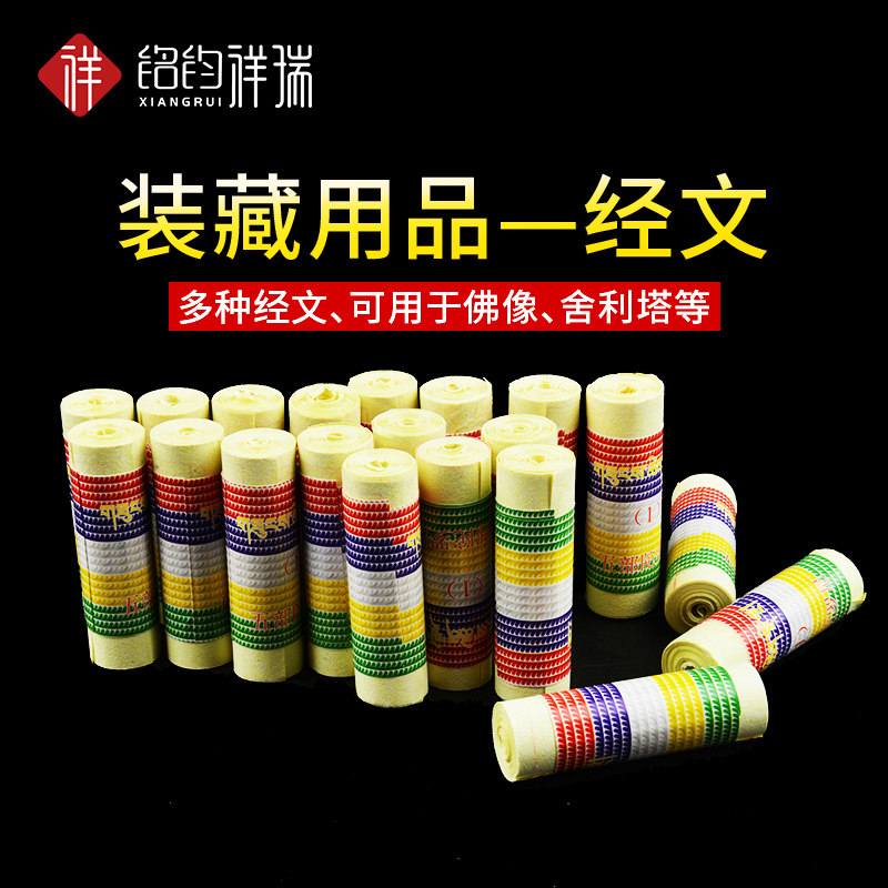 Tibetan scriptures, miniatures, small paper scriptures, Gawu box pendant supplies, green Tara