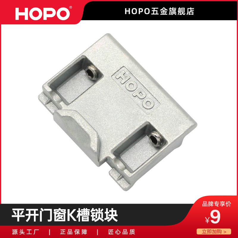 HOPO K slot lock seat flat door window lock block K slot lock block for good bots ALP30