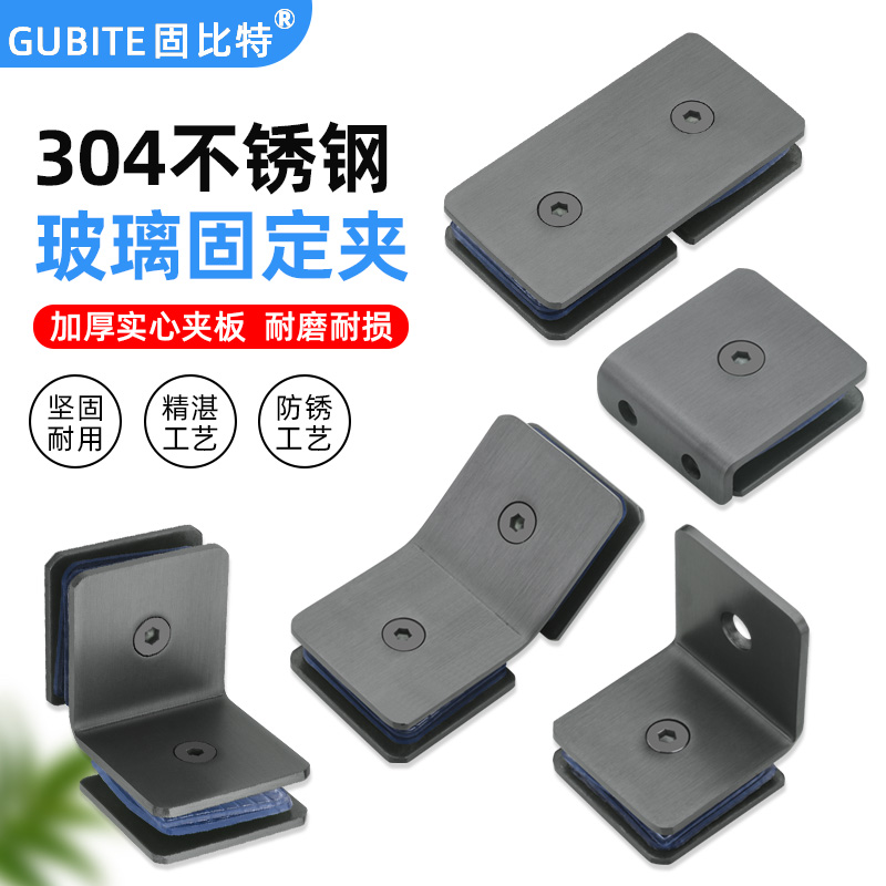 304 stainless steel glass fixing clip gun grey 90-degree corner code shower room 180-degree door head clip connection code fitting