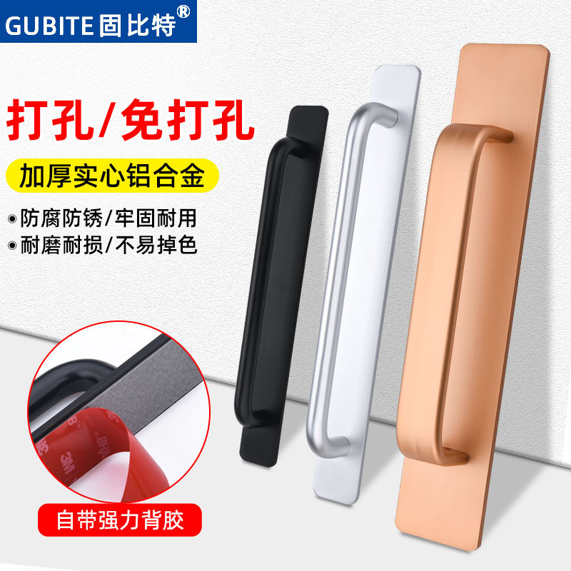 Free punching handle aluminium alloy door glass door Kitchen Ramen Wooden Door Furniture Cabinet Door Adhesive Doors And Windows Handle