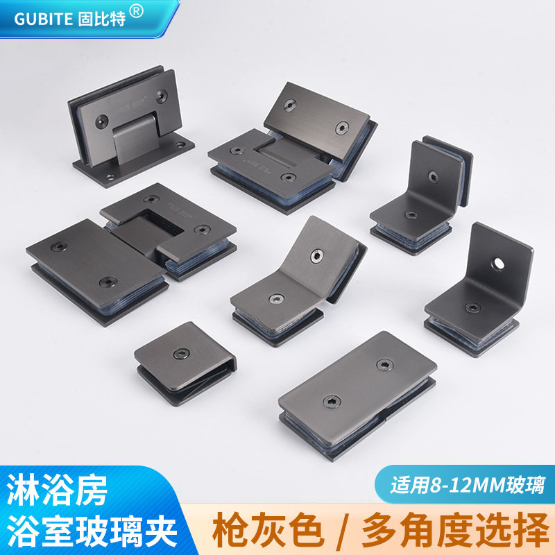Gun Grey Bathroom Clip 304 Stainless Steel Glass Clip Hinge Shower Room Door Foldout Fixed Clip Partition Code Hinge-Taobao