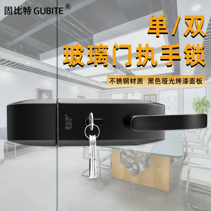 Solid bits glass door lock office High isolation door glass lock plate hand lock pressure to lock the lock punching lock matt black baking varnish