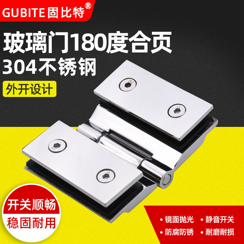 Glass clip hinge door clip door hinge 304 stainless steel bathroom clip 180 degree shower room frameless glass door folding