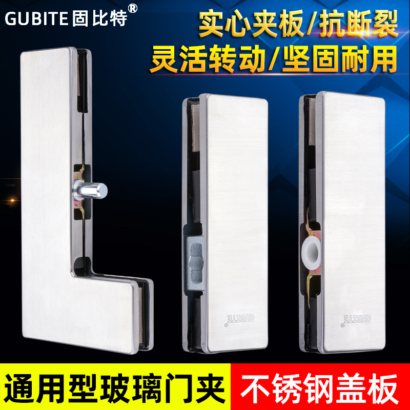 Gubit frameless glass door upper and lower door clamp floor spring door fitting top clip curved clip right angle clip word corner clip