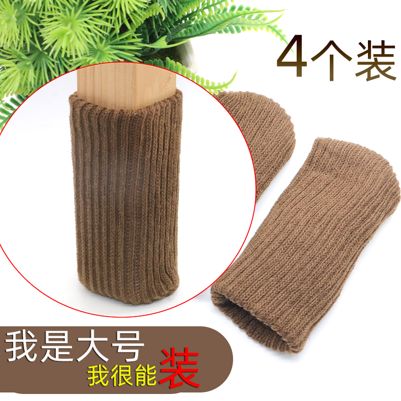 Table Foot Cover Enlarged Thickened Table and Chair Sofa Tea Table Bed Leg Anti-wear Protective Mat Large Chair Stool Anti-slip Leg Cover