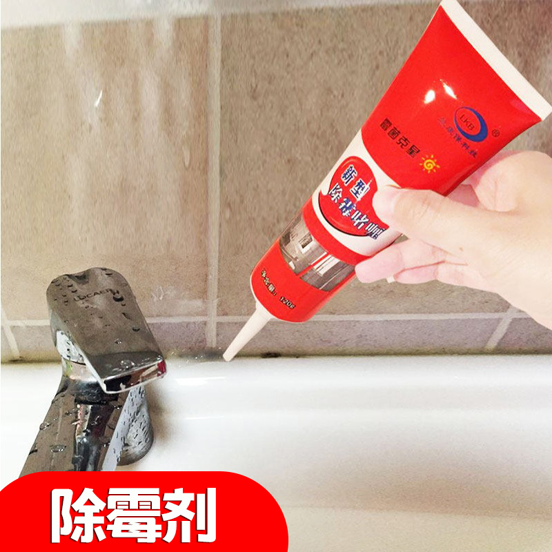 Molmold Fridge Washing Machine Mold Spot Scavenger Makeup room Kitchen Magnetic Brick Clean Glass Micelles Gel