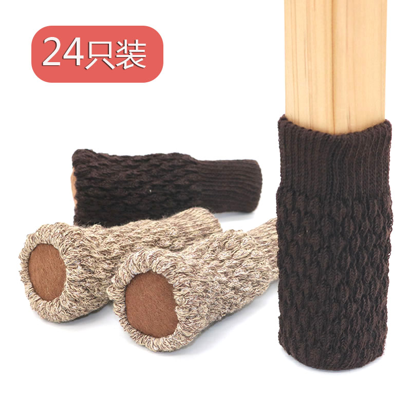 Silent chair foot cover wear-resistant table legs table feet stool leg protective cover stool foot cover thick fabric non-slip table and chair foot pad