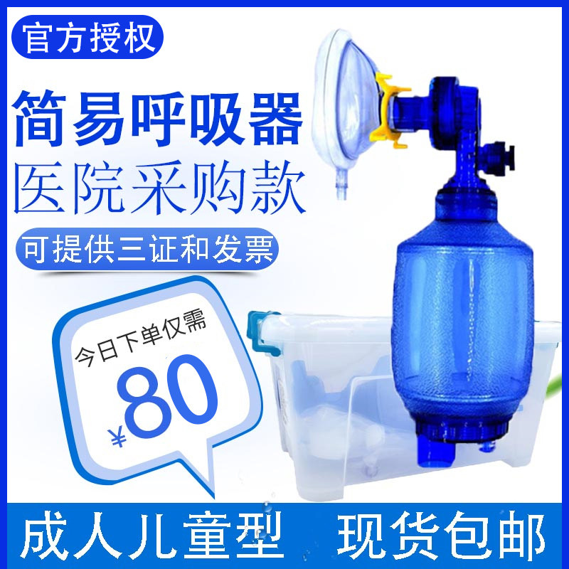 Medical Easy Suction Aspirator Artificial Resuscitator Resuscitator SUCTION BALLOON AIR BAG WORK SUCTION APPARATUS