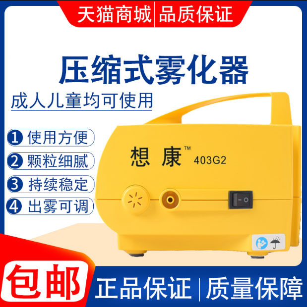 Medical child atomizer Domestic compression atomization machine adult baby cough and cough cough atomization machine spot