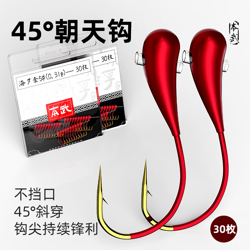 Benwu Entrance to Heaven Hook New 45-degree Golden Sea New Year's Bean one thousand and Traditional Wild Fishing Fish Hook Bulk-Taobao