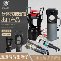 Split hydraulic pliers electric crimping pliers 100 tons crimping machine FYQ-300FYQ-400FYQ-500 large tonnage