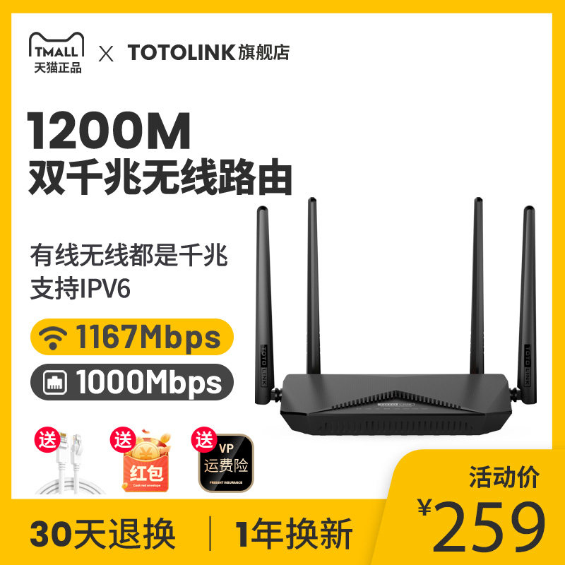 TOTOLINK one thousand trillion Port 1200M Wireless Road by Instrumental Large Terrace Number Cable one thousand trillion Rate Home High Speed Wifi Wear Wall King Routing Dual Frequency 5G High Power Enhanced Dorm Dorm Room