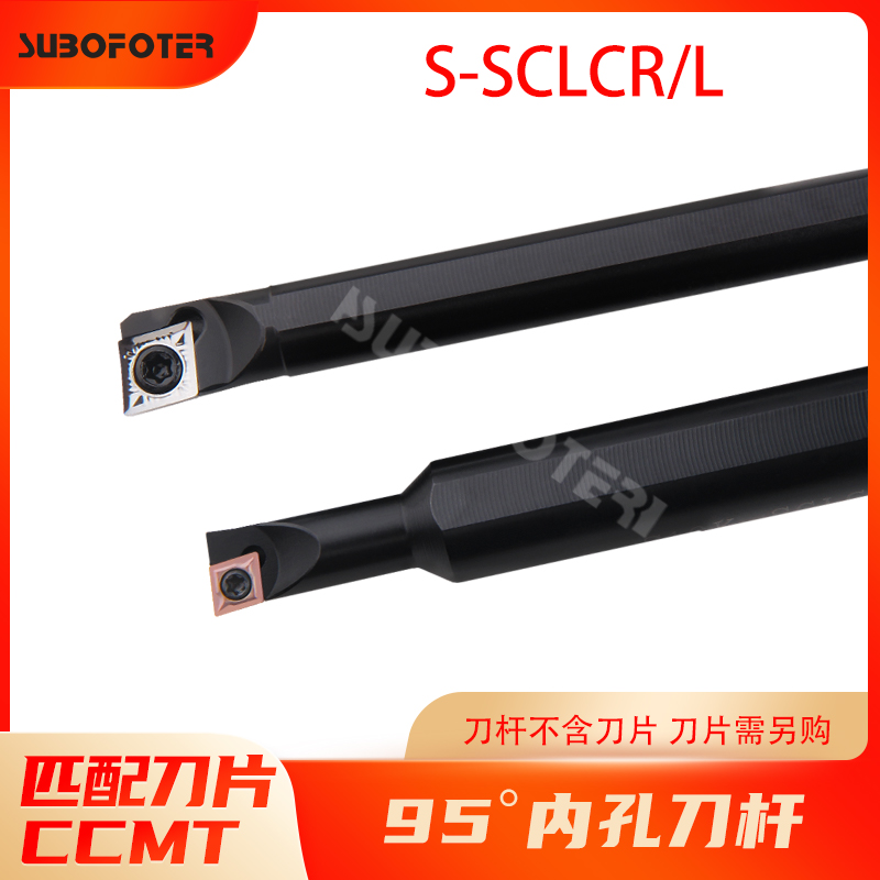 CNC boring tool bar lathe inner hole change handle S10K-SCLCR06-A16 diamond-shaped single-sided blade CCMT06