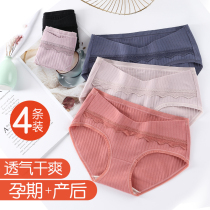 Maternity panties pure cotton crotch female lace low waist postpartum pants toe pregnancy early junior high late confinement pregnant women common