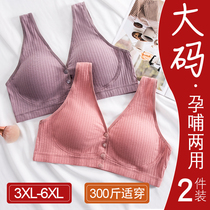 Nursing bra oversized underwear tank top type fat mm200 kg front open button full cup appear small anti-sag without underwire