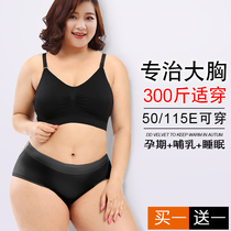 Breastfeeding bra size large breast 200 kg pregnant women underwear extra large fat mm large cup after childbirth feeding without underwire