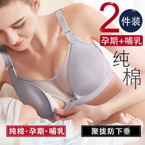 Nursing bra cotton maternity underwear plus size gathered anti-sagging bra postpartum breastfeeding before unbuttoned sleeping woman