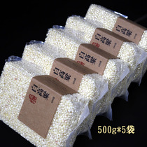 2020 new Northeast white sorghum rice 500g * 5 vacuum packaging