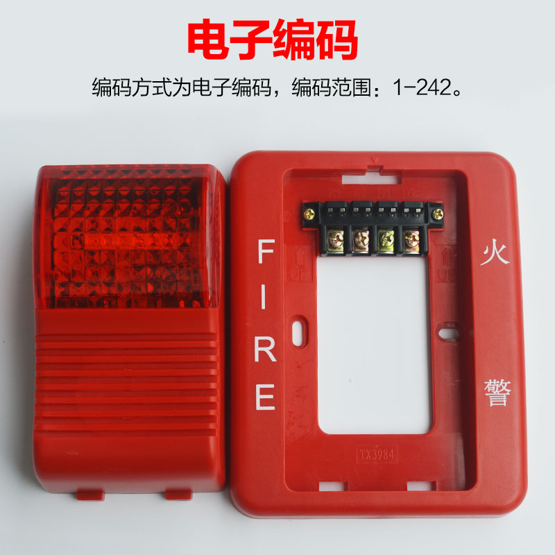 Beijing anti-wei sound and light alarm FW19950B fire special fire sound and light alarm