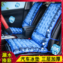 Ice cushion seat cushion car ice seat cushion summer cooling chair cushion one cushion with backrest cooling pad water cushion ice pillow student