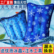 Ice pillow ice pad ice pillow children adult water pillow summer water bag inflatable water cooling pillow nap ice cooling pillow