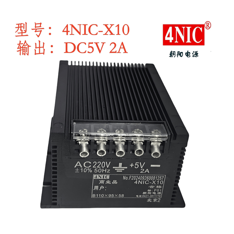 [Original Factory Stock] 4Nic-X10 Chaoyang Power Supply (5V2A) Aerospace Power Supply Commercial Linear Power Supply