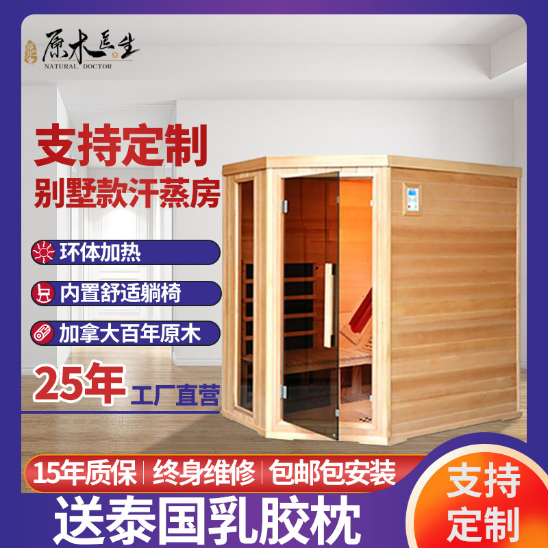 Villa househousesweat steam room sauna steam box carbon crystal plate sweat sweat sweat fitness exit customization