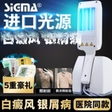 Xili Si Zunpu и используйте жалкую  Jia pochu, чтобы расслабиться? 11 -нм узкий спектр UVB