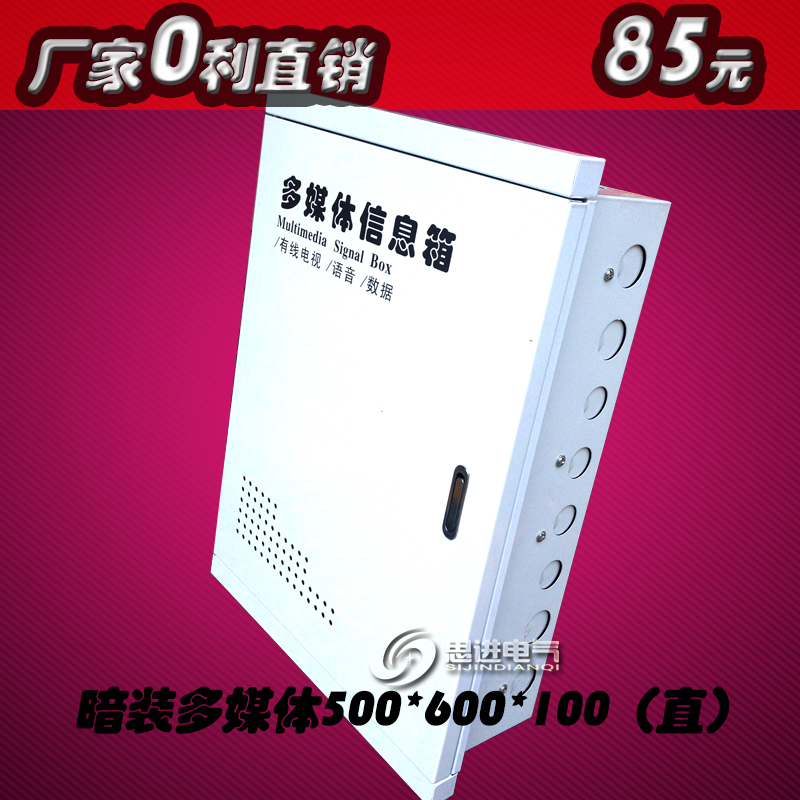 Home Multimedia Information Box Convergence Box Distribution Box Weak Current Optical Fiber Home 500*600*100 Empty Box