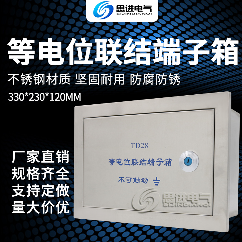 TD28 stainless steel just total equipotential concealed junction terminal box large 300x200x120 lightning protection ground box-Taobao