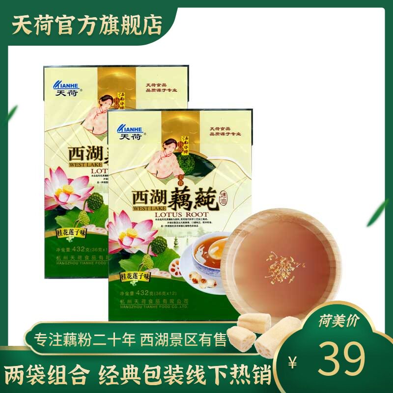 Tianho West Lake Ouyang Hangzhou special lotus root powder instant osmanthus lotus seed pure lotus root powder 432 gr * 2 bag group