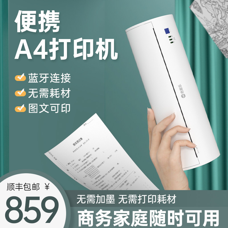 Sempra Thermo A4 Printer Portable Mini Mobile Phone Wireless Business Printer Student Printer is a small printer A4 Bluetooth Printer