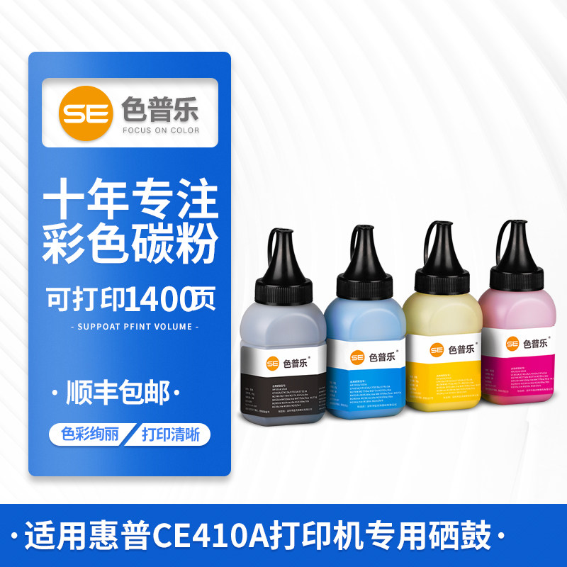 Color Puller for hp HP M477fdw Toner Chip CF410A M452dw M452fdw M452nw M452dn M