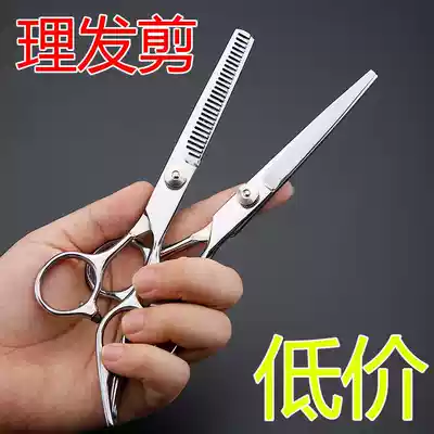 Lian scissors hairdresser hairdresser professional haircut haircut haircut thin dental scissors artifact tools banghai flat scissors himself